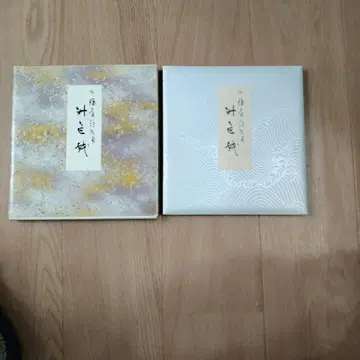 승색지 전 후지와라 유키나리 필 원색 가나 서본 10 이겐샤