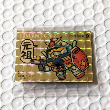 초레어 고품질*쇼와 가챠폰 SD 건담 건지우개 씰 원조 RX 78-2