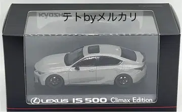 1/43 교쇼 LEXUS IS 500 Climax Edition 그레이