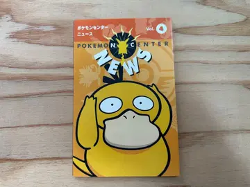 (컨디션 최상) 포켓몬 센터 뉴스 Vol.4 구작 POKEMON