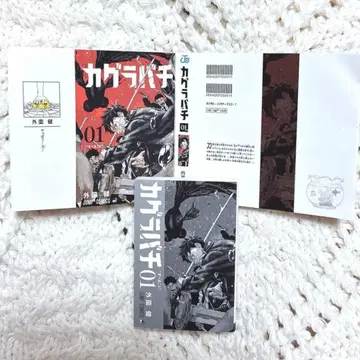 콩가챠본 점프 코믹스 컬렉션 가챠 카구라바치01