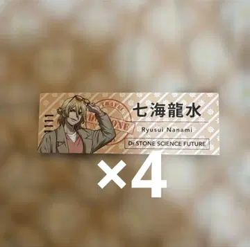 Dr.STONE 닥스 HMV 팝업 여행 류수이 특전 4점