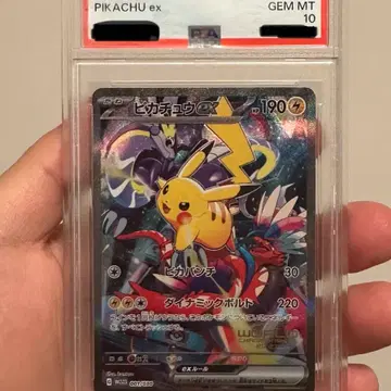 2023 포켓몬 WCS23 JP 피카츄 ex 001 GEM MT 10 | 브랜드 중고거래