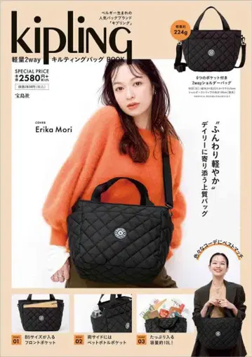 Kipling 키플링 경량 2way 퀼팅 숄더백