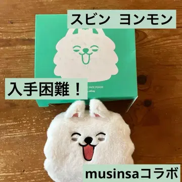 한국 MUSINSA 한정판 txt 뿔바투 파우치 용몽