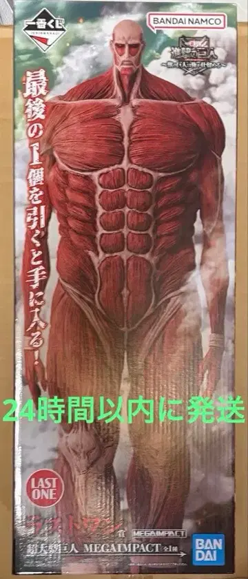 제일복권 진격의 거인 라스트 원상 초 대형 거인 피규어