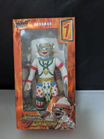 ApexToys HG 8인치 하누만 No.1 HANUMAN 울트라
