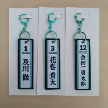 하이큐!! 다이토 복권 G상 오이카와 하나마키 킨다이치