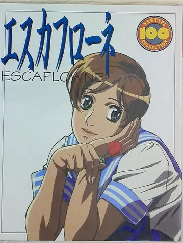 카도카와 쇼텐 NEWTYPE 100% COLLECTION 에스카플로네