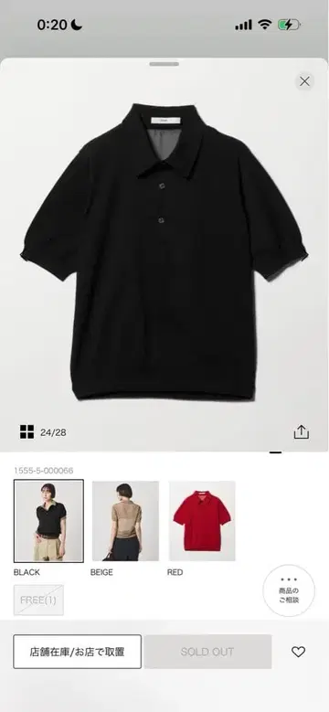 백 시어 폴로 니트