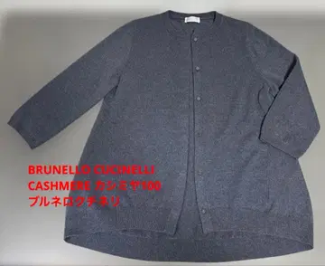 BRUNELLO CUCINELLI 브루넬로쿠치넬리 칠부 소매 가디건