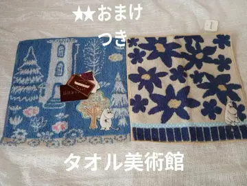 이마바리 타월 미술관 무민 타월 손수건 2장 냉감 머플러 타월 덤 포함 새상품