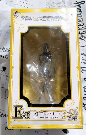 스톤 프리 피규어