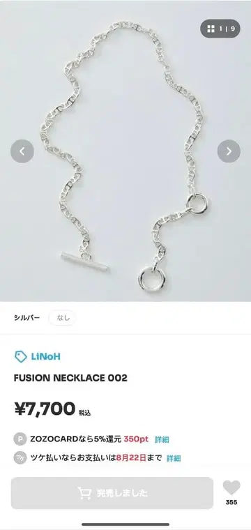 LiNoH FUSION NECKLACE 002 목걸이