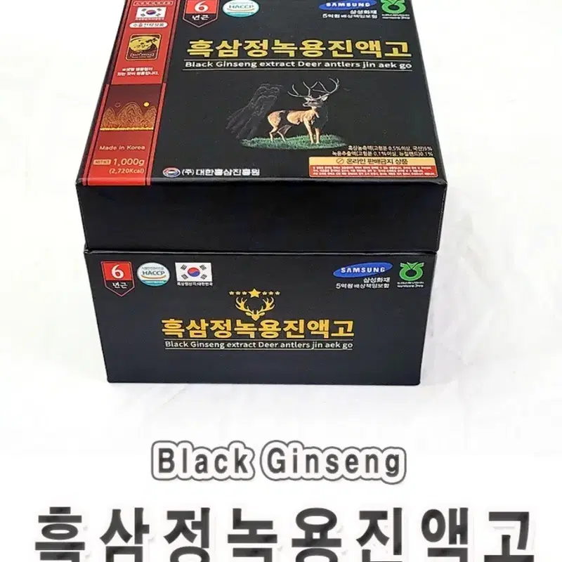 30만원짜리원가이하로폐업급처분흑삼정녹용진액국산금산군정품새상품
