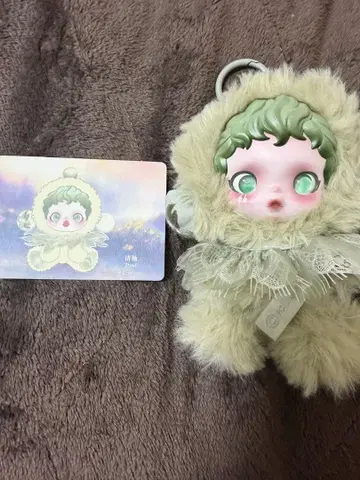 SKULLPANDA 봉제 인형 Pond