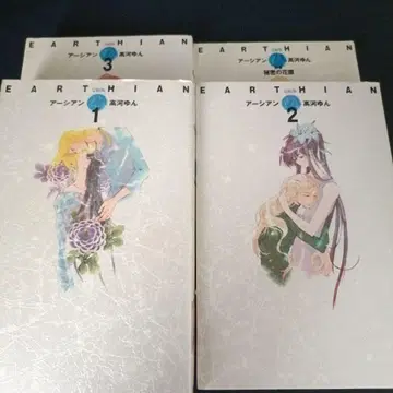 아시안 : 완결판 1-3 비밀의 화원