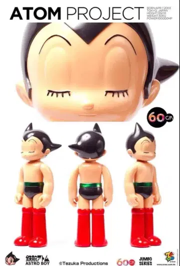 철완 아톰 ASTRO BOY 60cm 점보 피규어 쇼와 레트로