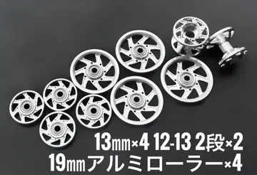 가공 롤러 2단 13mm 19mm 정품 미니 사륜구동 Mini 4WD