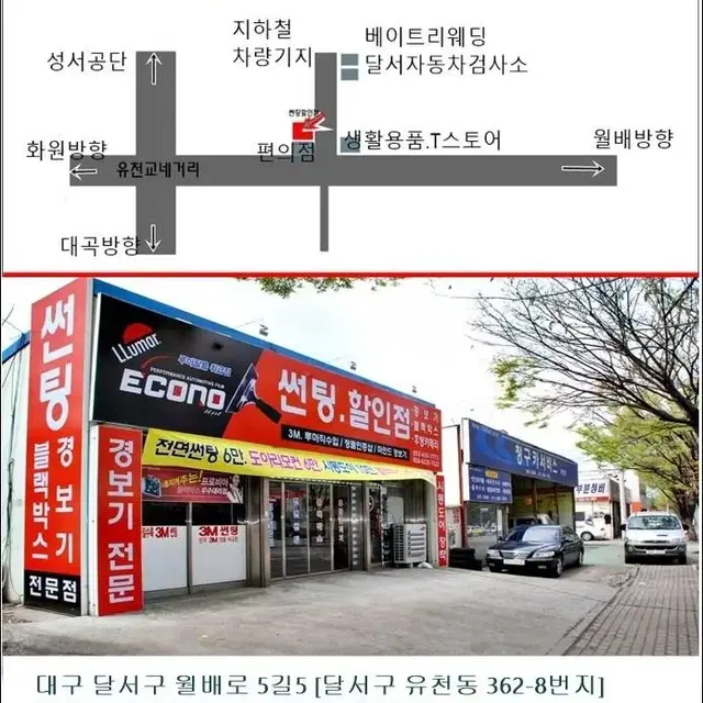 대구 전면 썬팅