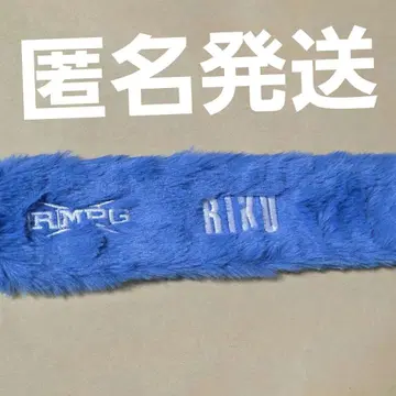 THE RAMPAGE 멀티 밴드 RIKU