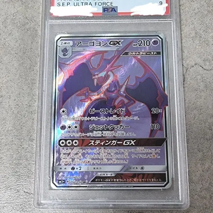 포켓몬 pop 18 일판 희귀 아고용 psa9 사진 1