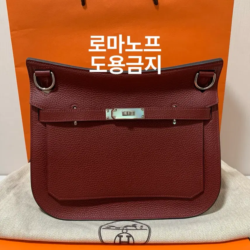 에르메스 집시에르28 끌레망스 은장 루즈H W각인 사진 2