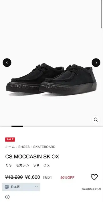 converse CS MOCCASIN SK OX