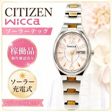 CITIZEN wicca 솔라텍