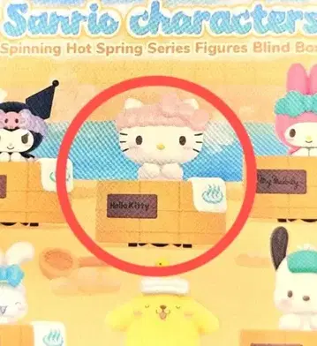 산리오 TOPTOY 온천 시리즈 키티 피규어