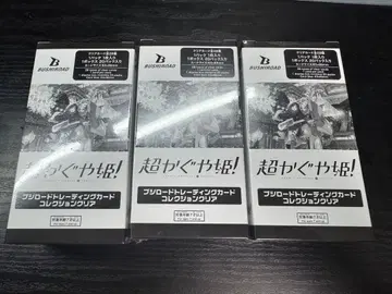 부시로드 초카구야 공주! 트레이딩 카드 컬렉션 클리어 3개