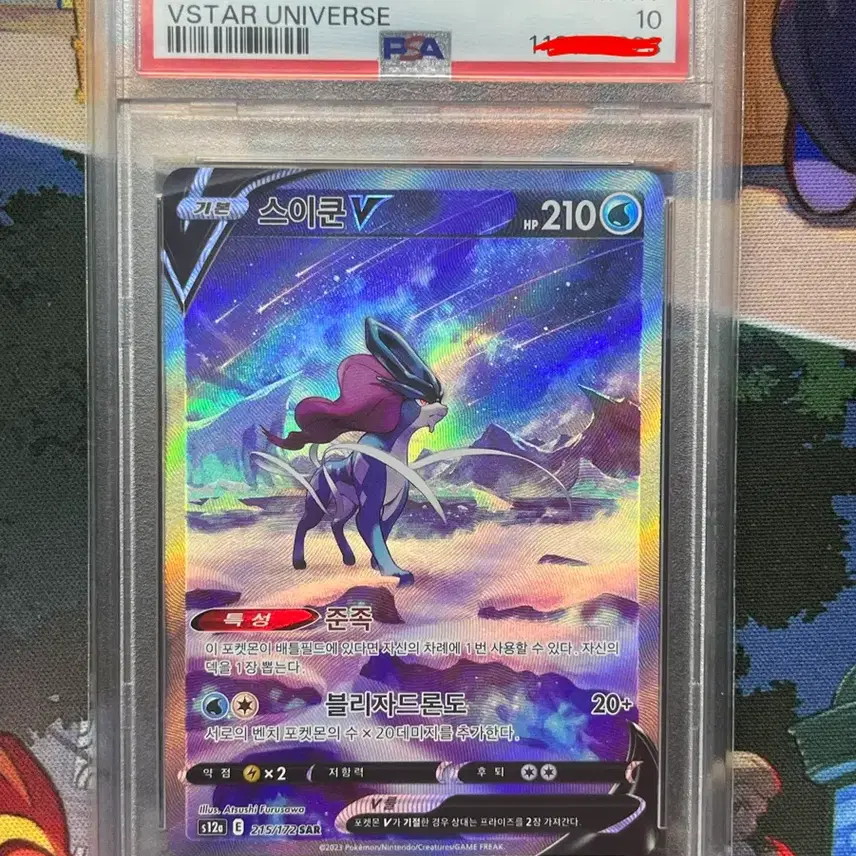 포켓몬 스이쿤v sar psa10팔아요!!! 사진 1