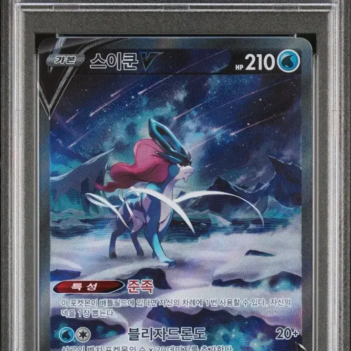 포켓몬 스이쿤v sar psa10팔아요!!! 사진 2