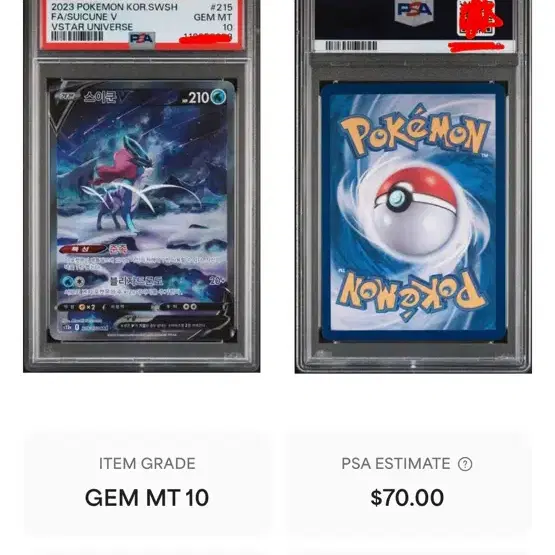 포켓몬 스이쿤v sar psa10팔아요!!! 사진 4