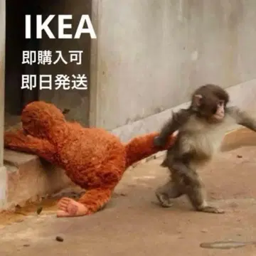 인기! IKEA 오랑우탄 봉제 인형 펀치군 오란마마 정품