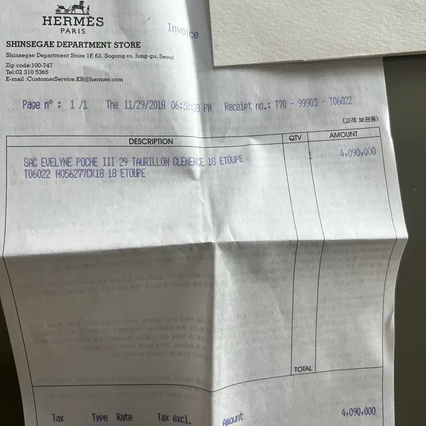 에르메스 에블린29 에토프 사진 6