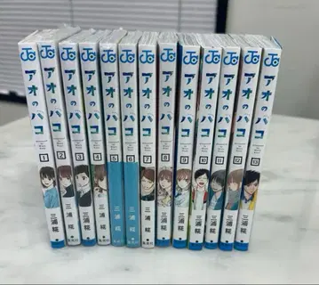 푸른상자 1권~13권 세트 [새상품 있음, 오비 포함, 초판 포함]