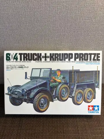 타미야 1/35 크루프 복서 6륜 경트럭