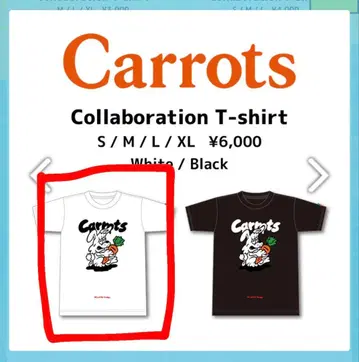 Carrots Yonfes 2018 Verdy 콜라보