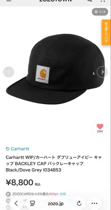 Carhartt WIP 제트캡 블랙
