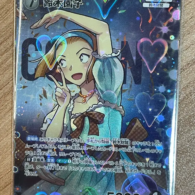 명탐정코난 TCG 카드 일본판 9탄 소노코 RP 판매 교환