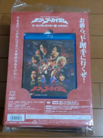 텐 고카이저 BluRay 고카이 가레온 키 포함 특별판