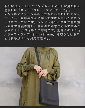 ibona 이보나 컷 아웃 얇은 바닥 백