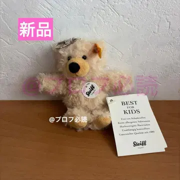 (새상품급) 독일에서 구매 슈타이프 베어