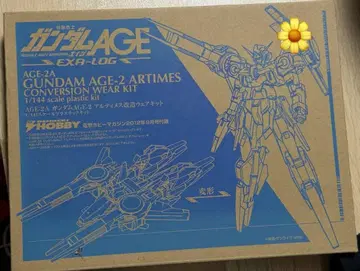 HG GUNDAM AGE-2 ARTIMES 개조 웨어 키트