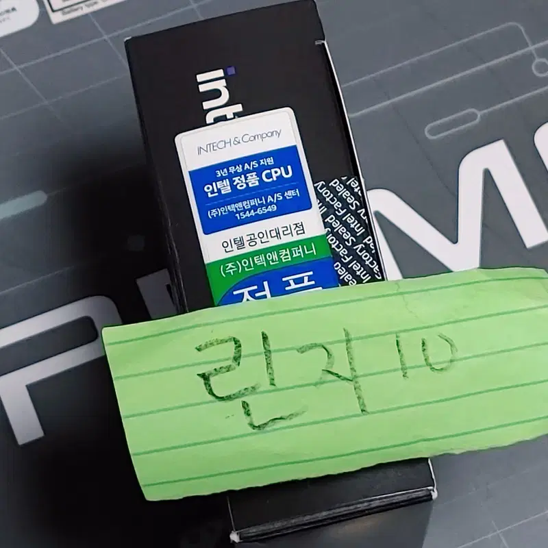 인텔 코어 울트라7 265K+Z890 메인보드 풀박스 팝니다