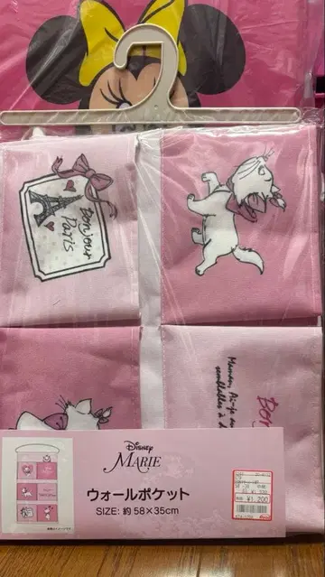 아베일 마리 월 포켓 오샤레 캣 핑크
