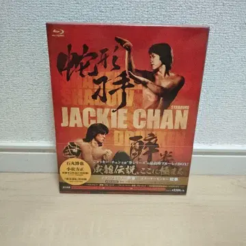 [미개봉 새상품] 취권 & 사권 재키 첸 35주년 Blu-rayBOX