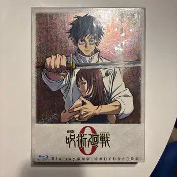 극장판 주술회전 0 Blu-ray 럭셔리판