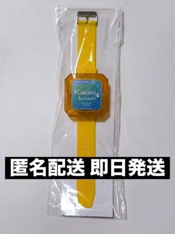 킹프리 프리즘 워치 카케루